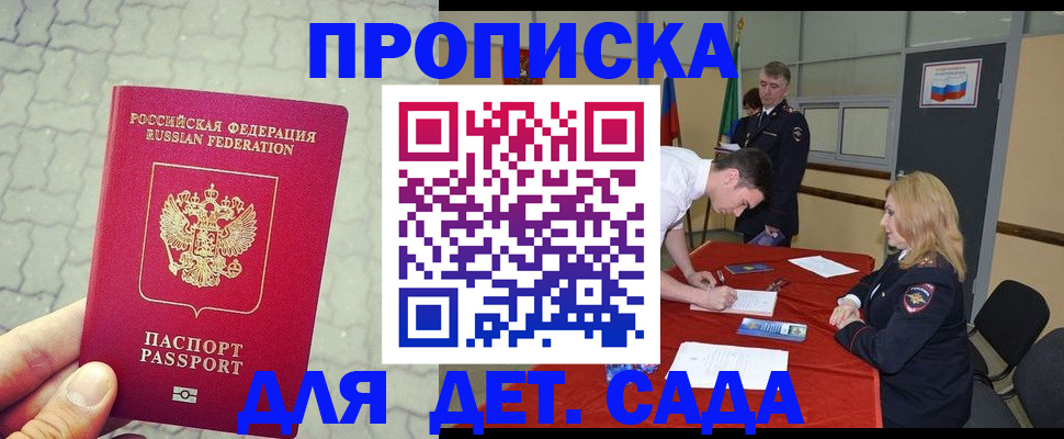 прописка от собственника в Дагестанских Огнях