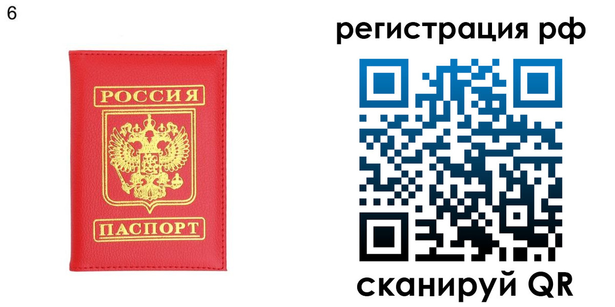 временная регистрация собственник в Дагестанских Огнях