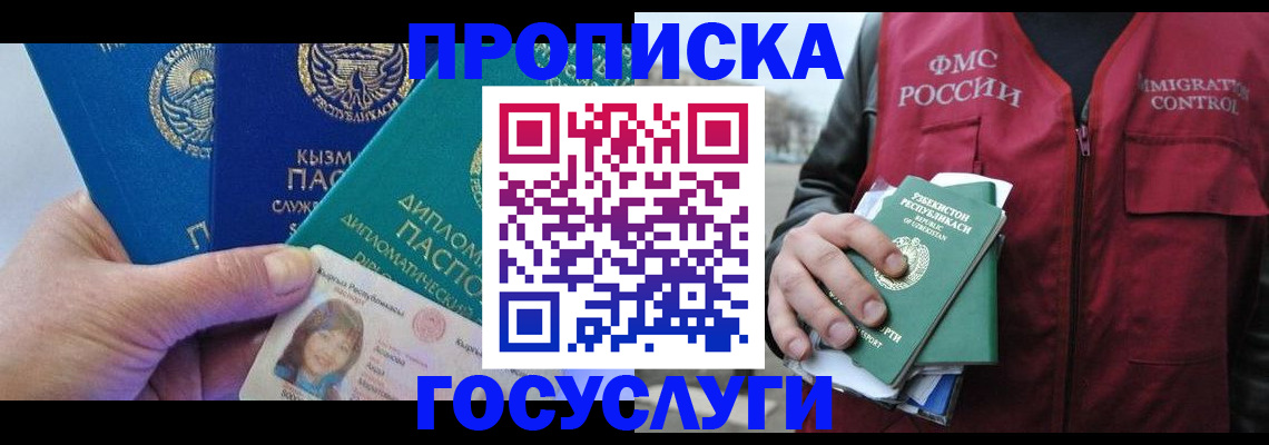 прописка поиск в Дагестанских Огнях