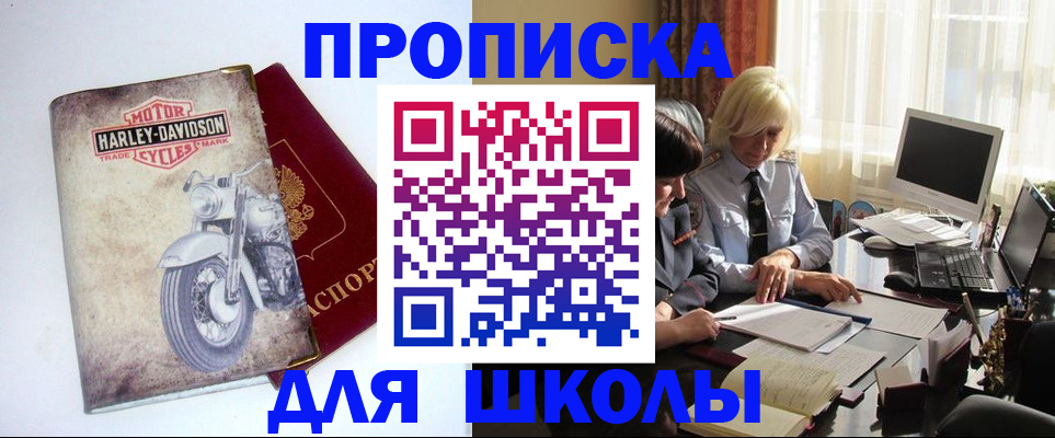 прописка штамп в Дагестанских Огнях