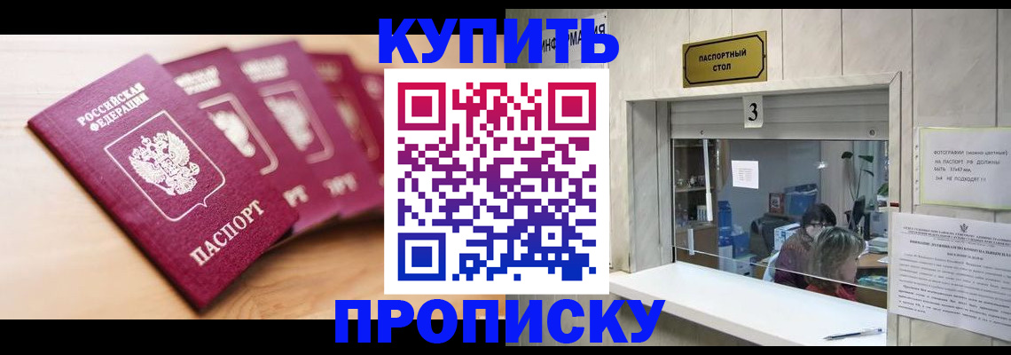 прописка от собственника в Дагестанских Огнях
