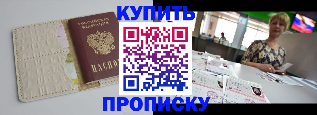 прописка штамп в Дагестанских Огнях