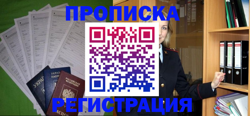 временная регистрация гарантия в Дагестанских Огнях