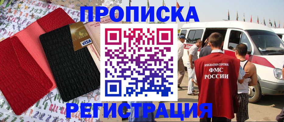 регистрация в Дагестанских Огнях