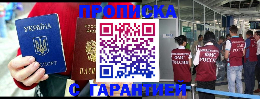 миграционный учет в Дагестанских Огнях