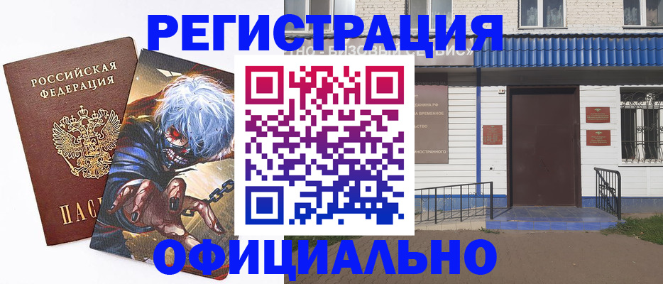 временная регистрация купить в Дагестанских Огнях