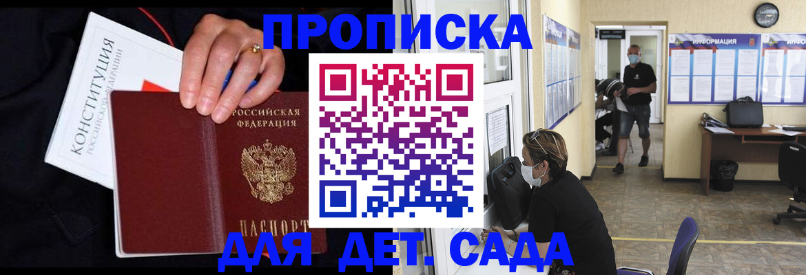 временная регистрация 2025 в Дагестанских Огнях